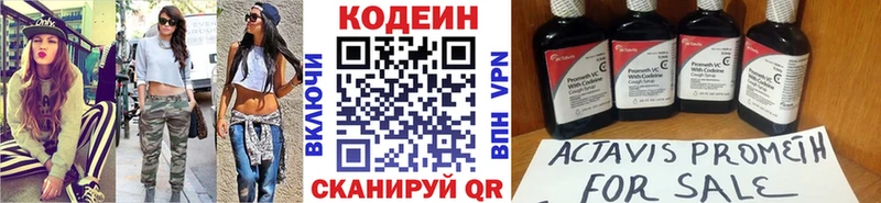 Кодеиновый сироп Lean Purple Drank  где найти   blacksprut зеркало  Сысерть 