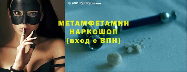 первитин Осинники